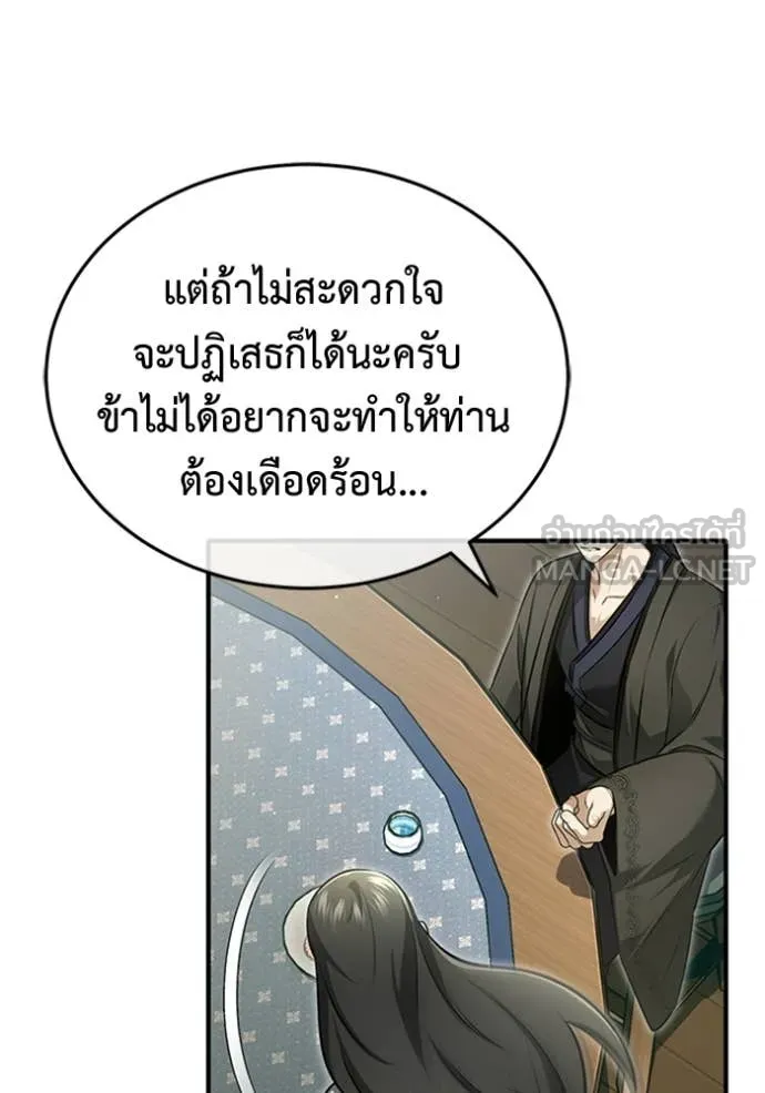 Regressor’s Life Aft ตอนที่ 71 รูปที่ 53