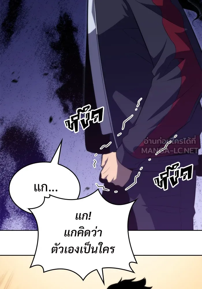 ผู้เล่นหน้าใหม่เลเวลแมกซ์ ตอนที่ 51 ตระกูลมหาอำนาจรุ่นที่ห้า (1) รูปที่ 21