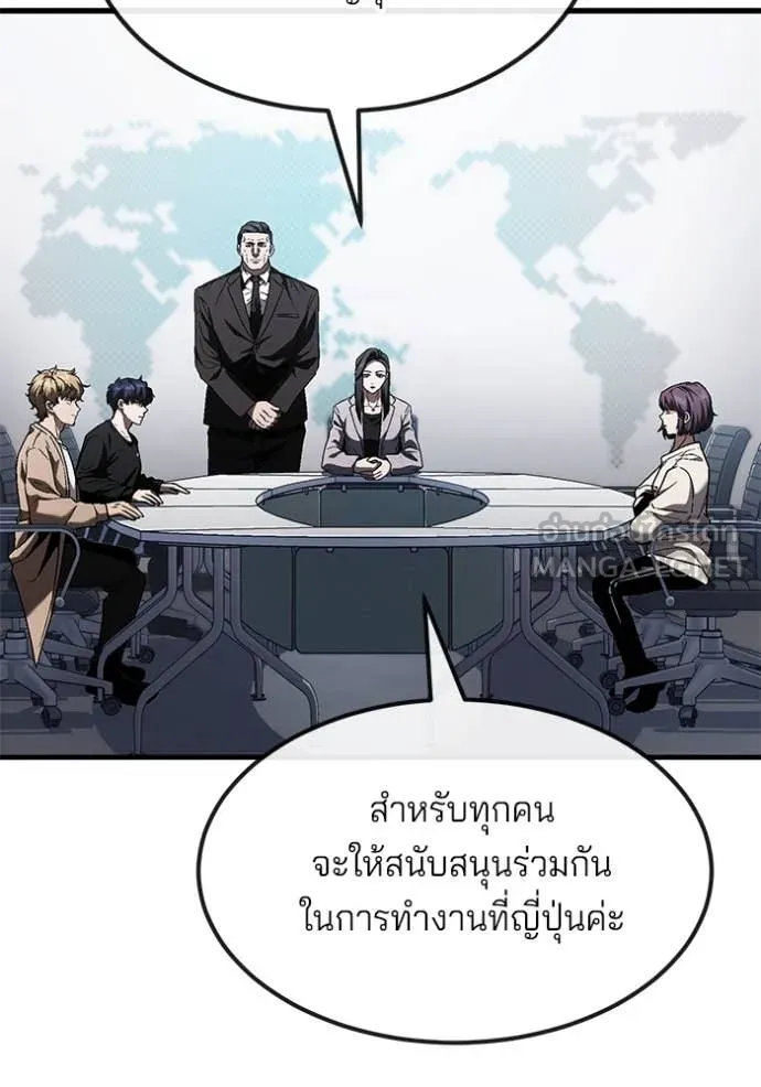 สนิมเชือดเลือดสาด ตอนที่ 35 รูปที่ 13