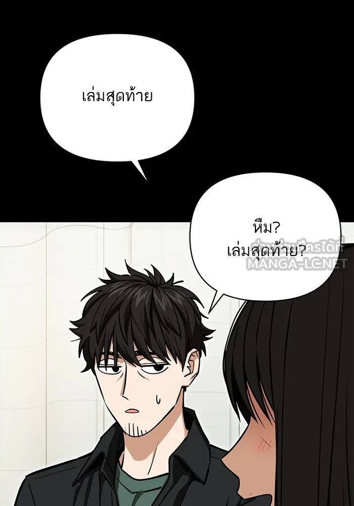 โชคชะตานำพารัก ตอนที่ 118 อันนี้โอเคเลย รูปที่ 123