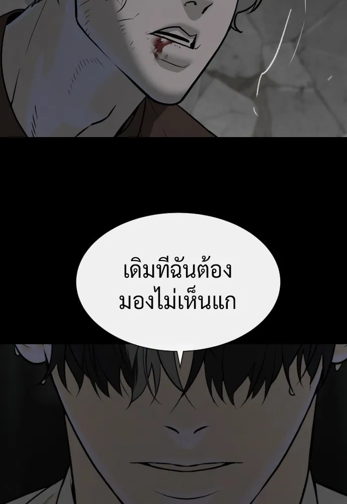 นักฆ่าย้อนวัย ตอนที่ 46 รูปที่ 136