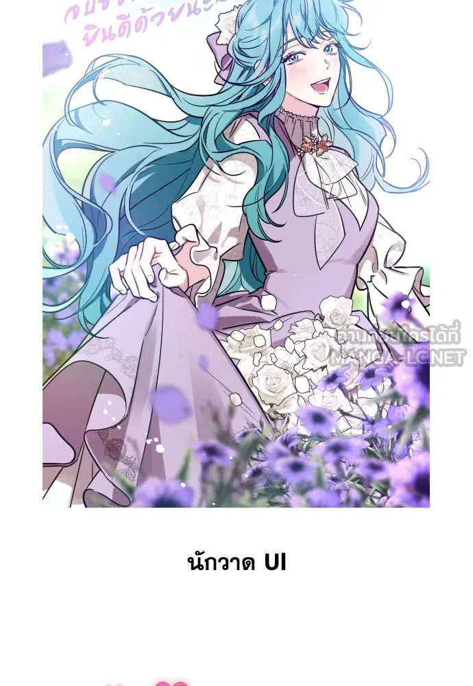 เลดี้มินต์ ตอนที่ บทส่งท้ายซีซัน 1 รูปที่ 72