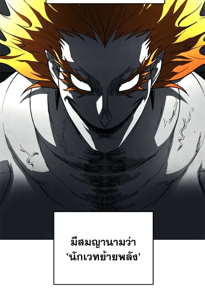 FOG LAND ตอนที่ 16 รูปที่ 85