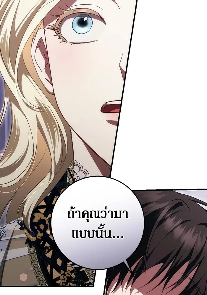 เบื้องหลังรอยยิ้มของเจ้าหญิง ตอนที่ 51 รูปที่ 83