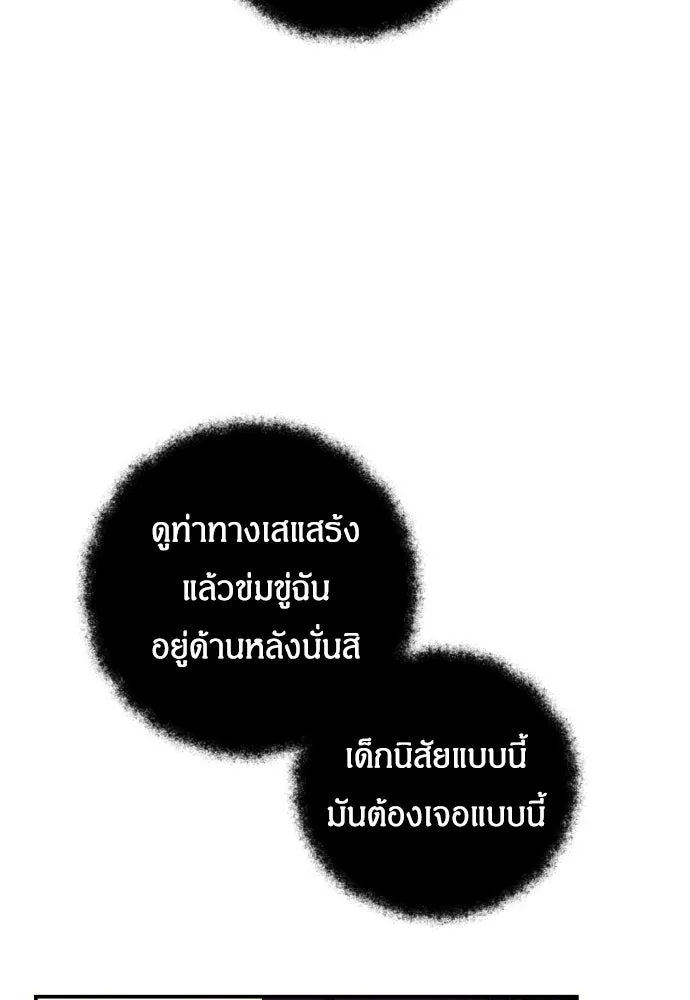 ฉันจะจีบท่านดยุกแดนเหนือ ตอนที่ 6 รูปที่ 43