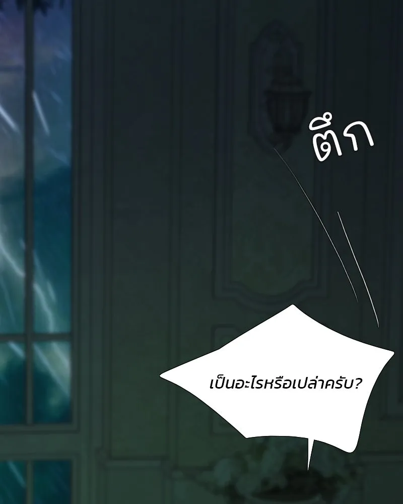 เซเรน่า ตอนที่ 128 (จบซีซัน 3) รูปที่ 121