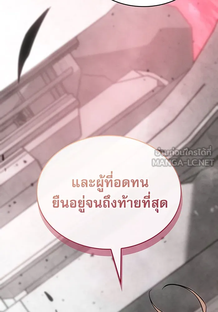 เกิดใหม่พร้อมพลังแห่งราชัน ตอนที่ 132 รูปที่ 141