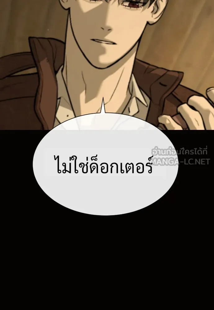 นักฆ่าย้อนวัย ตอนที่ 80 รูปที่ 222