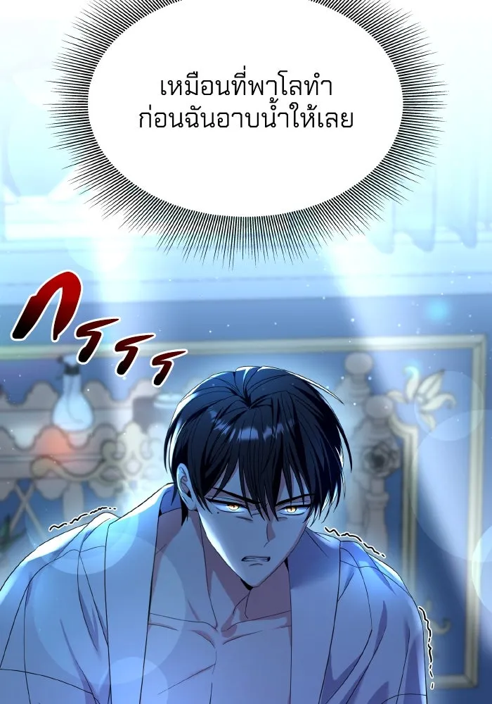 ทำแบบนี้ไม่ได้เพคะ องค์ชาย ตอนที่ 22 รูปที่ 40