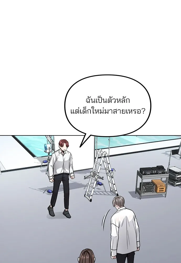 รักผิดแผน ตอนที่ 3 รูปที่ 109