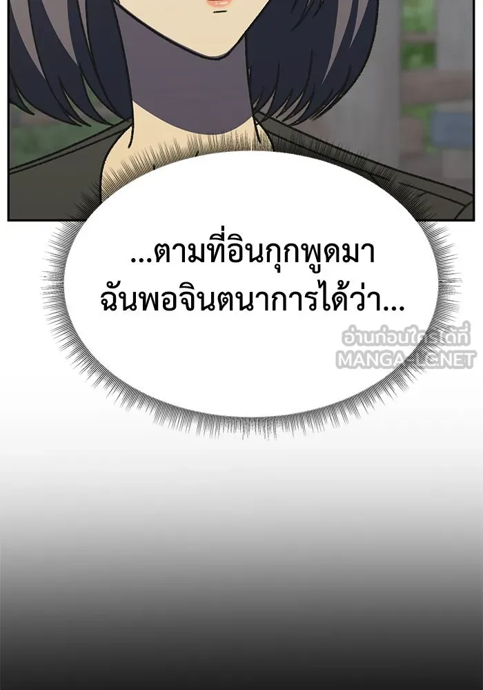 ช่วยเปลี่ยนฉันที ตอนที่ 303. ซีซัน 3 โซอินกุก 11 รูปที่ 57