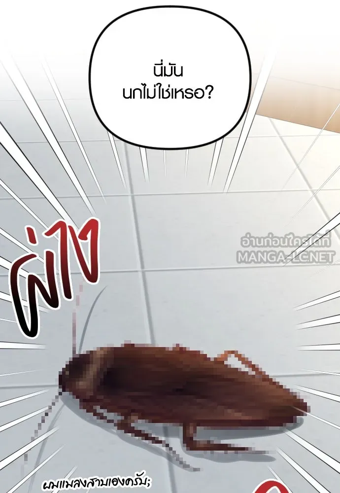 รักกันคนละครึ่งทาง ตอนที่ 48 รูปที่ 18