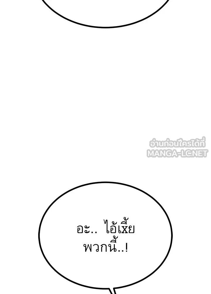ราชาลานประลอง ตอนที่ 31 รูปที่ 138