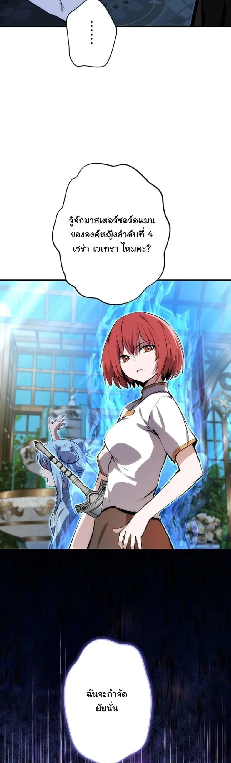 I Became a Cheat-Level Skill Thief ราช_นจอมโจรปล_นสก_ลเทพ ตอนที่ ตอนที่ 20 รูปที่ 8