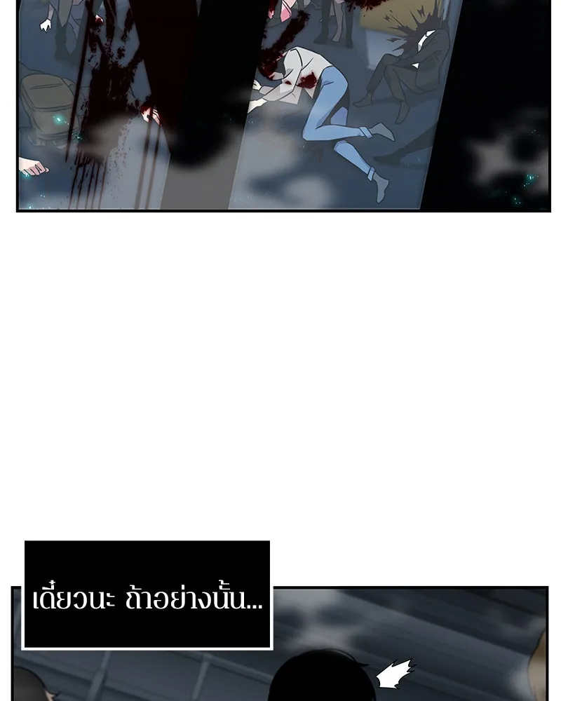 Omniscient Reader อ่านชะตาวันสิ้นโลก ตอนที่ 01 เริ่มบริการเก็บค่าธรรมเนียม (3 รูปที่ 47