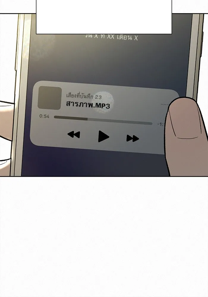 ปฏิบัติการรักวุ่นหัวใจ ตอนที่ 85 รูปที่ 155