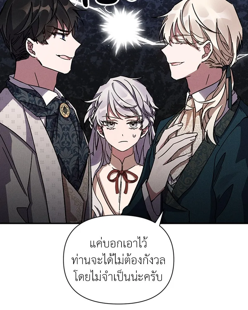 โอ้ ศัตรูที่รัก ตอนที่ 9 รูปที่ 116