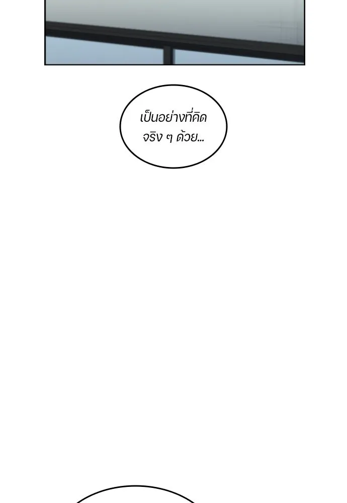 นักเตะแข้งสวรรค์ ตอนที่ 30 รูปที่ 46