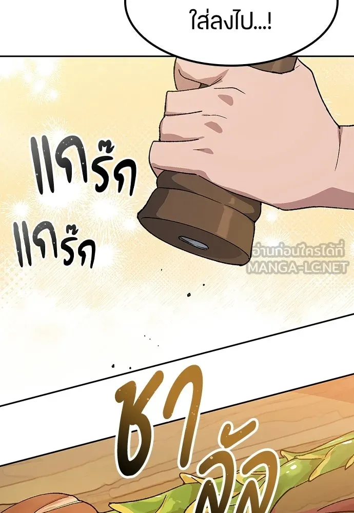 ตั้งแคมป์ฮีลใจในต่างโลก ตอนที่ 74 รูปที่ 84