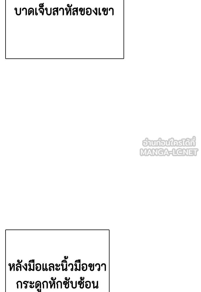 อ ตอนที่ 130 รูปที่ 175