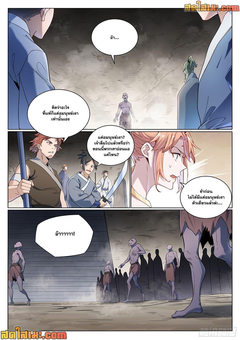 Manga-lc-com อ่านมังงะ อ่านการ์ตูน ออนไลน์ ฟรี Bailian Chengshen ตอนที่ 1 2 3 4 5 6 7 8 9 10 11 12 13 14 ฟรี ไม่มีโฆษณา Manga-lc - อ่าน มังงะ อ่าน การ์ตูน ออนไลน์ อ่านมังงะ ฟรี