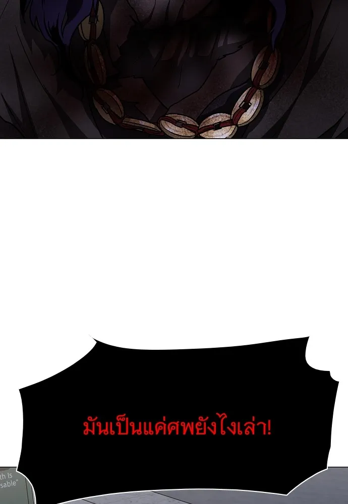 JAKDU ตอนที่ 33 รูปที่ 169