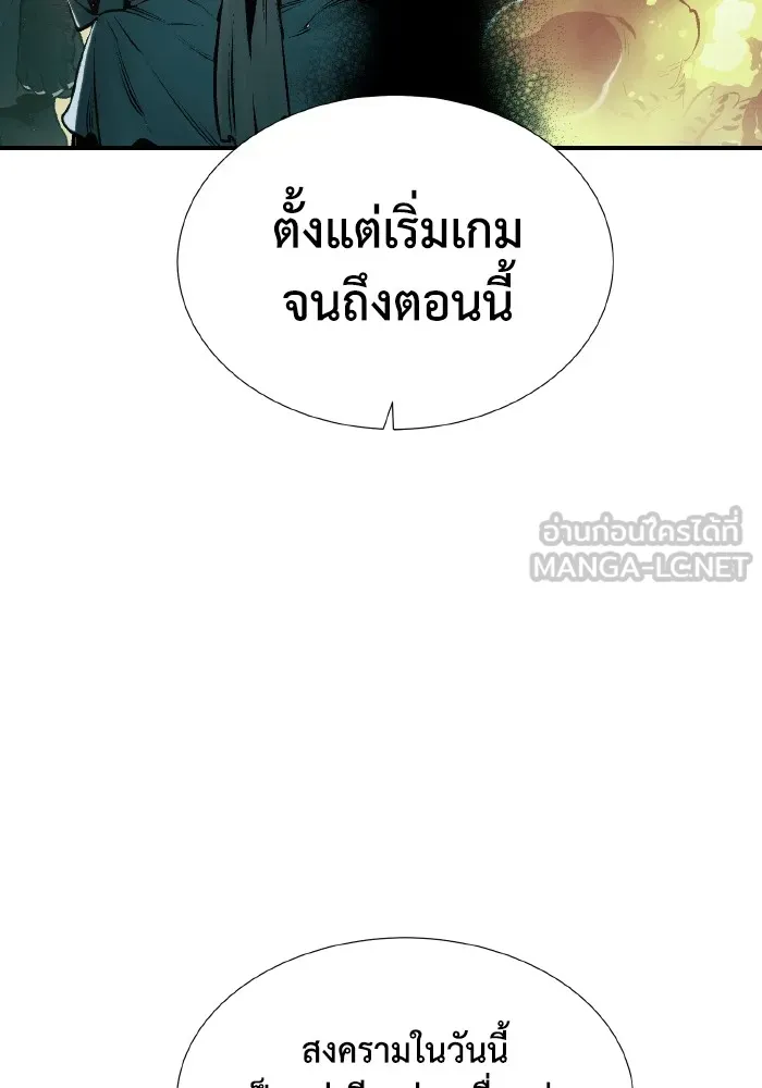 The Lone Necromancer ตอนที่ 81 รูปที่ 48