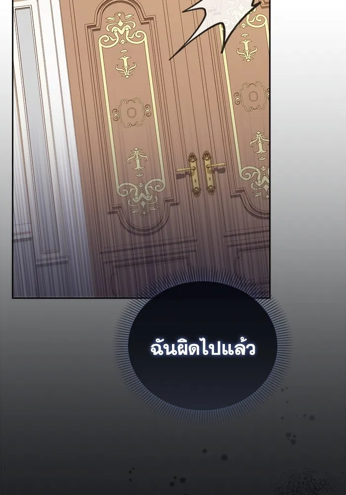 ชีวิตใหม่ในตระกูลมือสังหาร ตอนที่ 3 รูปที่ 20