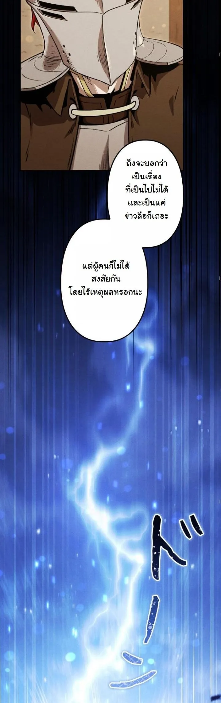 Dungeon Gourmet อ_ศว_นเป_บพ_สดาร เปล_ยนม_งกรให_เป_นเมน_เด_ด ตอนที่ ตอนที่ 22 รูปที่ 3