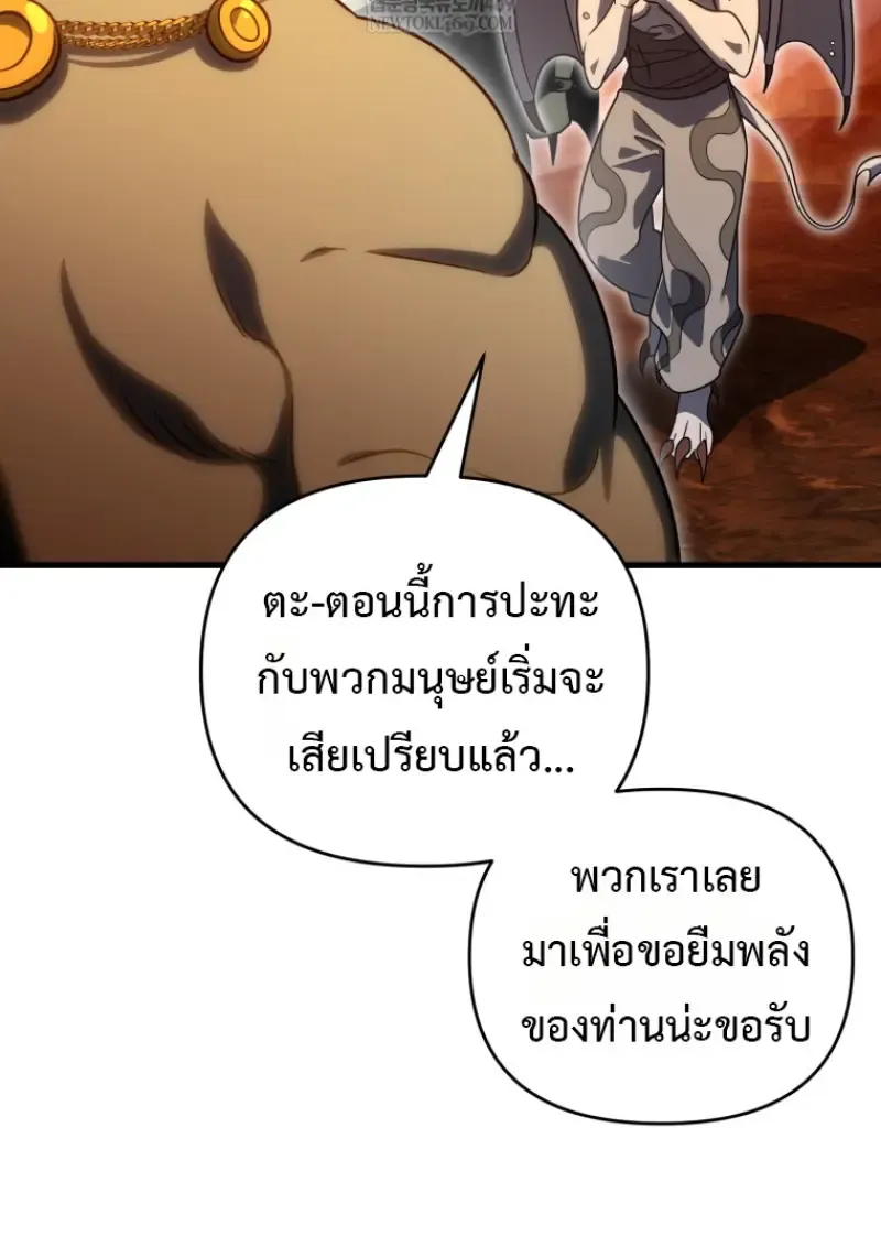 Player Who Returned 10_000 Years Later เพลเยอร_ผ_กล_บมาในรอบหม_นป_ ตอนที่ ตอนที่ 136 รูปที่ 44