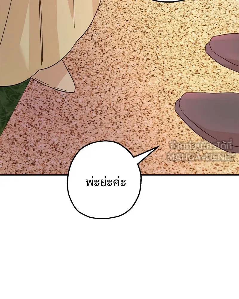 อนาคตพบรัก ตอนที่ 9 รูปที่ 66