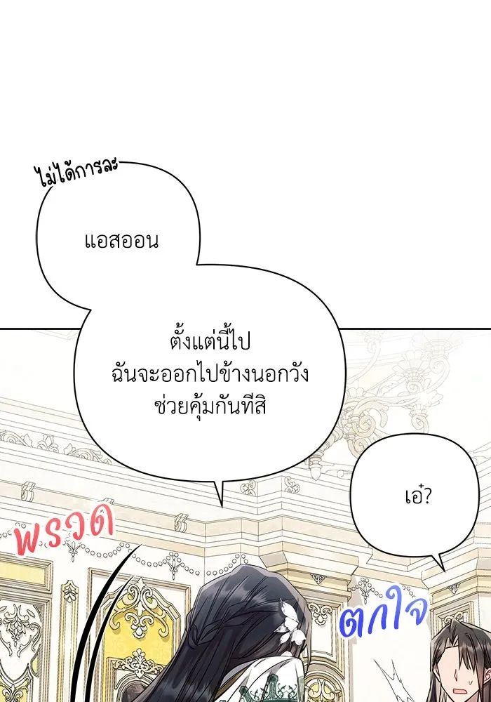 แอชสตาร์ต ตอนที่ 56 รูปที่ 91