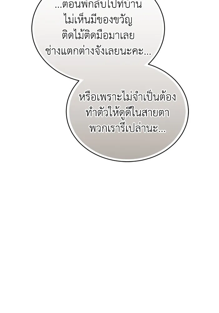 ละลายรักให้ล้นใจ ตอนที่ 51 รูปที่ 70