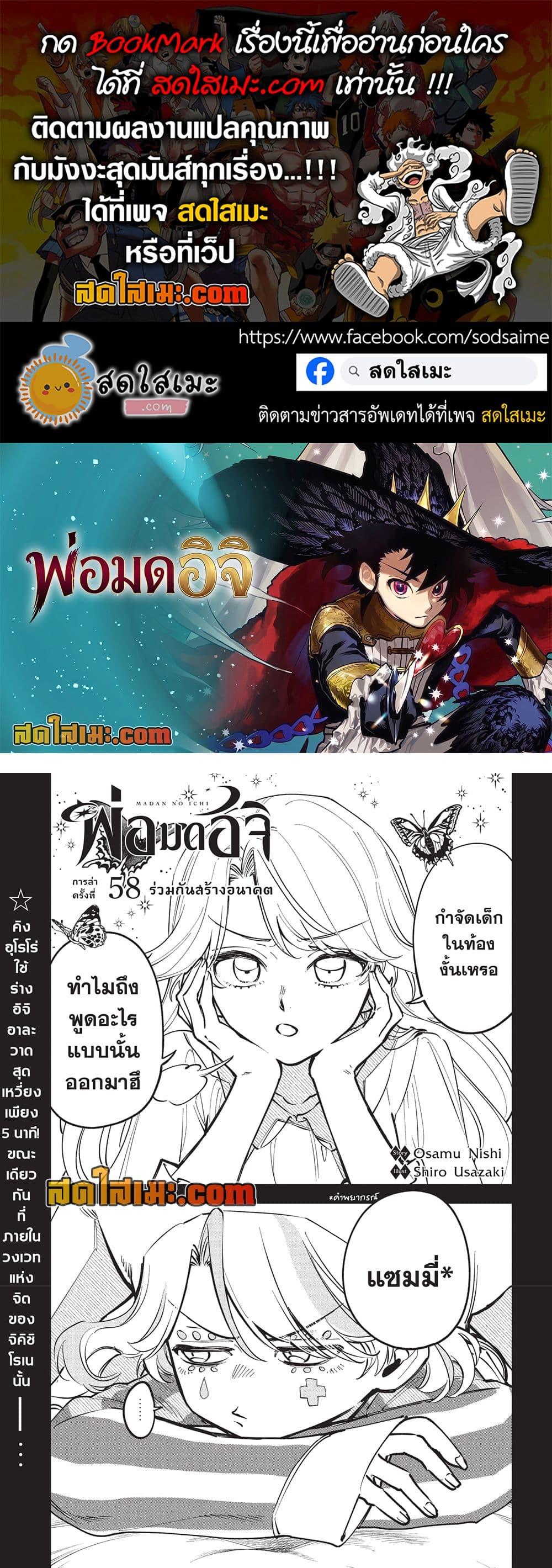Manga-lc-com อ่านมังงะ อ่านการ์ตูน ออนไลน์ ฟรี Ichi the Witch ตอนที่ 1 2 3 4 5 6 7 8 9 10 11 12 13 14 ฟรี ไม่มีโฆษณา Manga-lc - อ่าน มังงะ อ่าน การ์ตูน ออนไลน์ อ่านมังงะ ฟรี