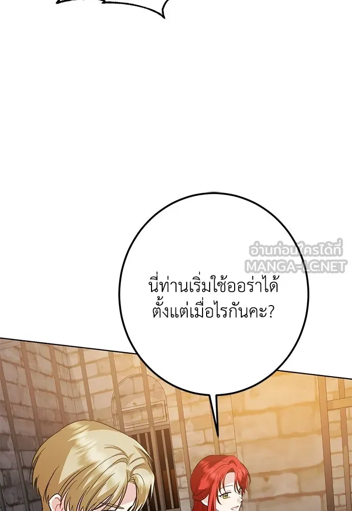 บุปผาลบคมดาบ ตอนที่ 63 รูปที่ 69