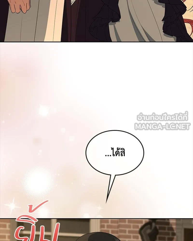 ขอบคุณที่หักหลัง ตอนที่ 60 (ตอนจบ) รูปที่ 78