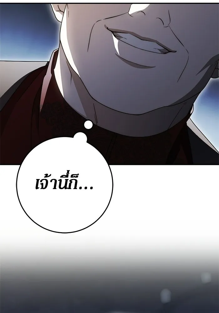 เบื้องหลังรอยยิ้มของเจ้าหญิง ตอนที่ 95 รูปที่ 74