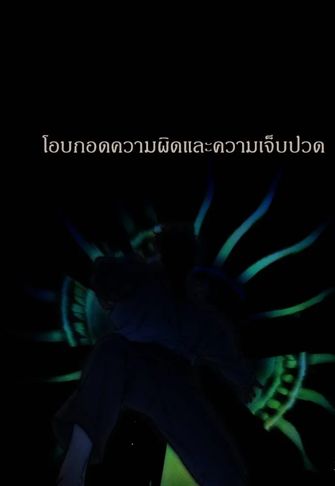 Undercover Chaebol ตอนที่ 92 รูปที่ 167