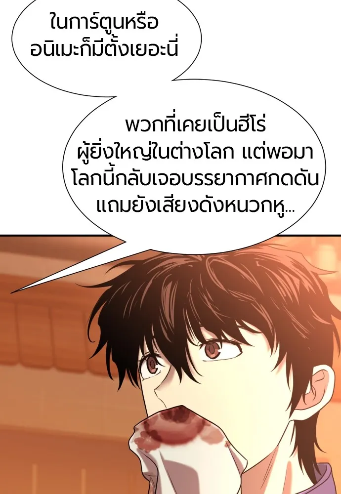 ยอดสถาปนิกผู้พิทักษ์อาณาจักร ตอนที่ 147 รูปที่ 41