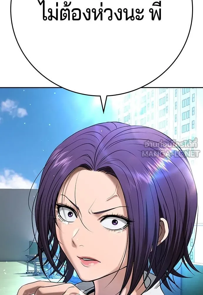 คูเซรา ตอนที่ 45 รูปที่ 143