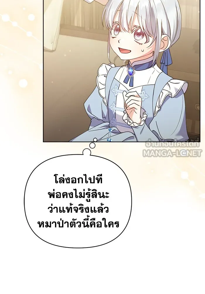 ชีวิตใหม่ในตระกูลมือสังหาร ตอนที่ 17 รูปที่ 72