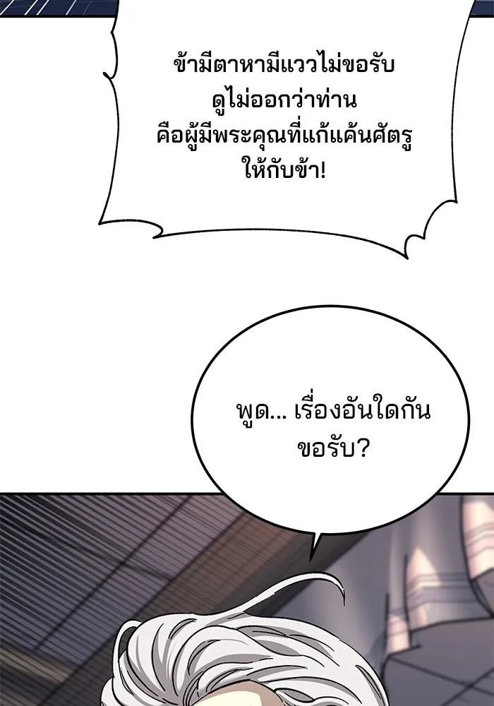 คุณปู่จอมยุทธกับหลานสาวสุดแกร่ง ตอนที่ 33 รูปที่ 5