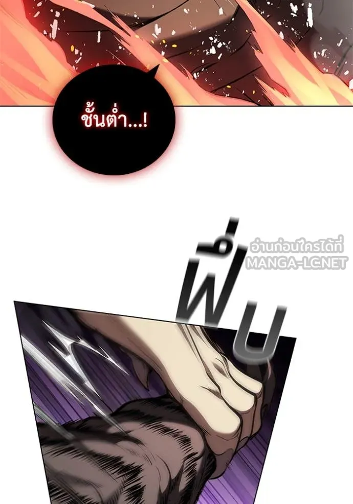 เกิดใหม่ในร่างดยุก ตอนที่ 125 รูปที่ 46