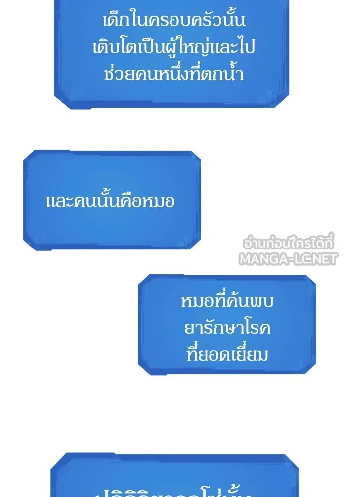 ยอดสถาปนิกผู้พิทักษ์อาณาจักร ตอนที่ 109 รูปที่ 123