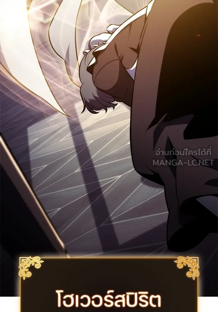 ลูกชายคนเล็กของดยุกคือมือสังหาร ตอนที่ 122 รูปที่ 141