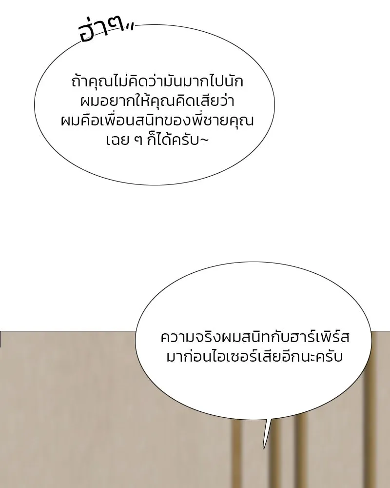 เซเรน่า ตอนที่ 24 รูปที่ 106