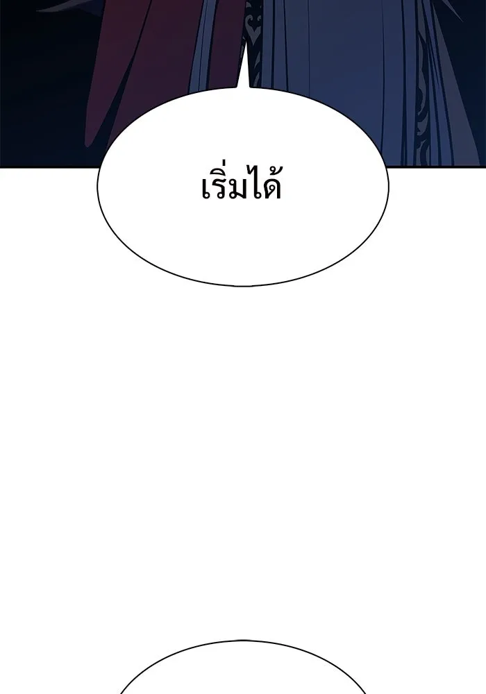 ผู้เล่นหน้าใหม่เลเวลแมกซ์ ตอนที่ 187 จุดเริ่มต้นของการบุกรุก รูปที่ 112