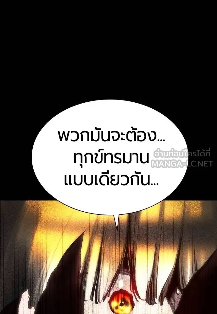 Jungle Juice ตอนที่ 132 รูปที่ 39