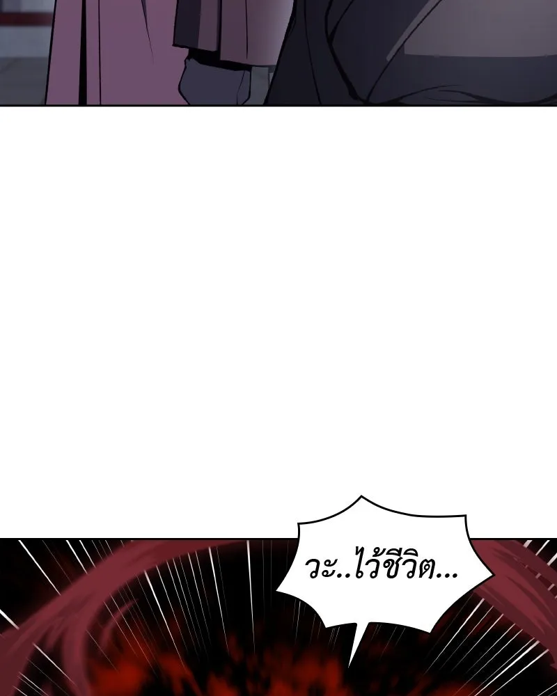 เกิดอีกทีเป็นว่าที่ประมุขลัทธิมาร ตอนที่ 39 รูปที่ 91