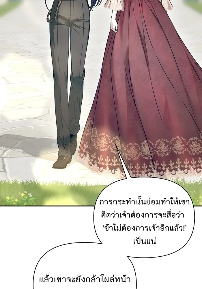 ห้องนอนลับของเจ้าหญิงต้องสาป ตอนที่ 136 แด่หัวใจที่เปลือยเปล่า 2 รูปที่ 128